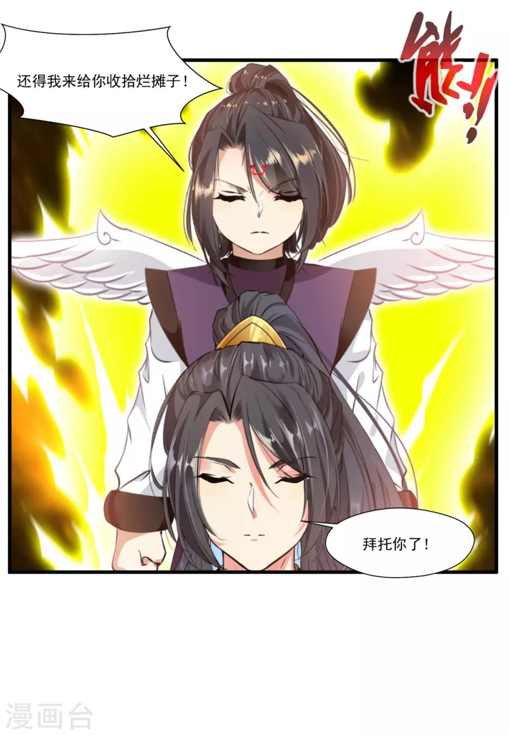第72话 不要杀他！9