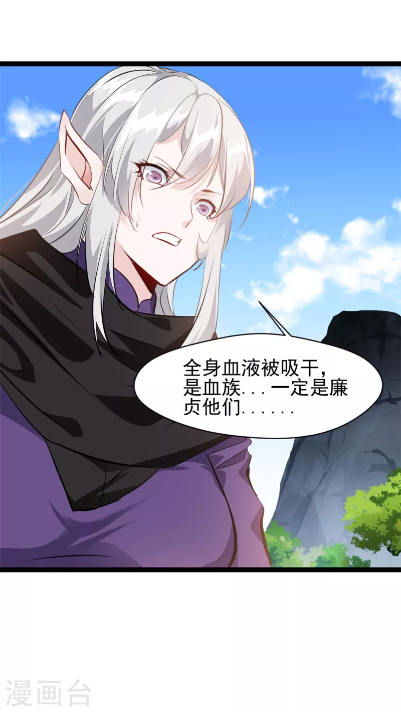 第159话 他们能撑住吗8