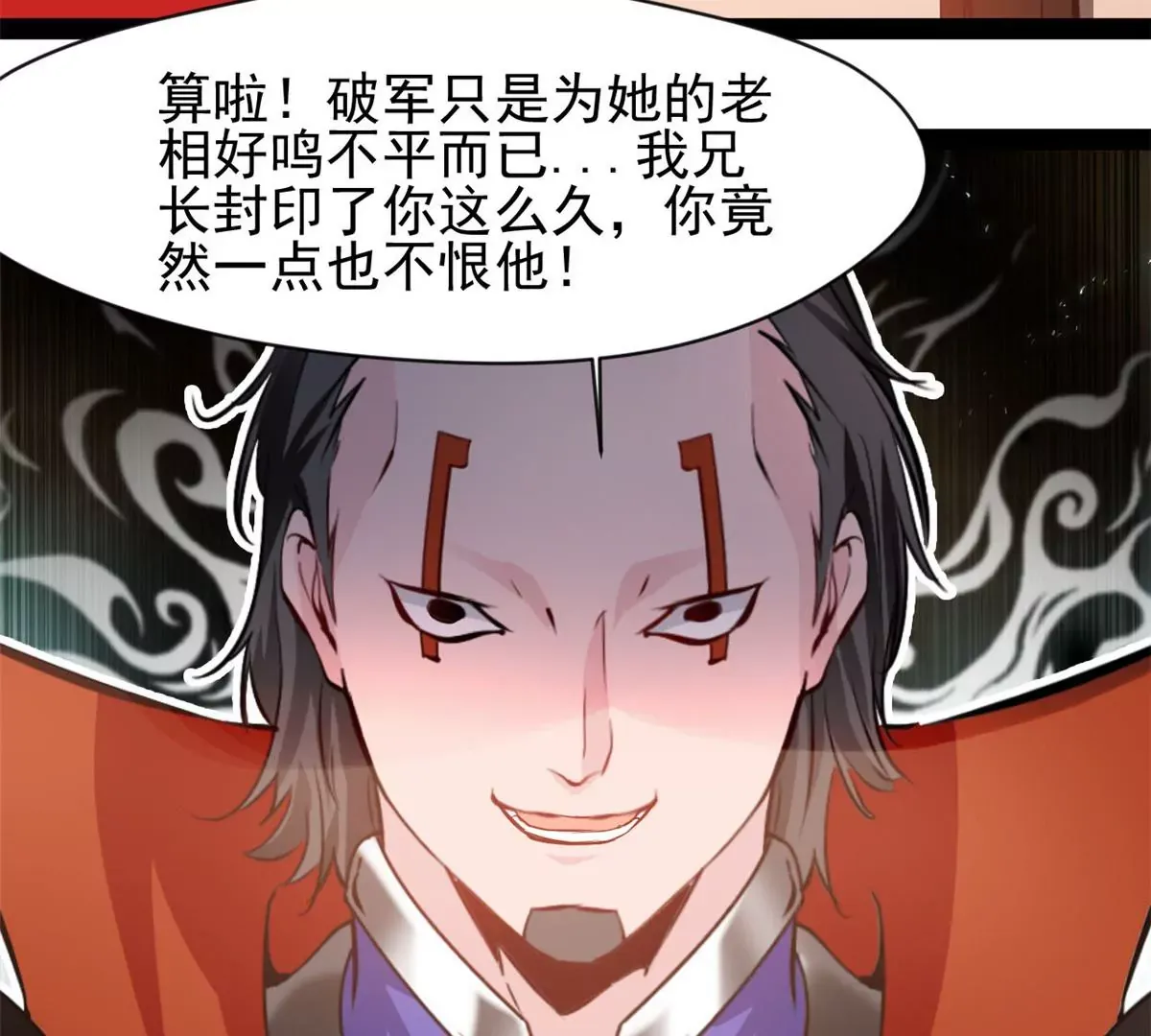 第177话 果然是你26