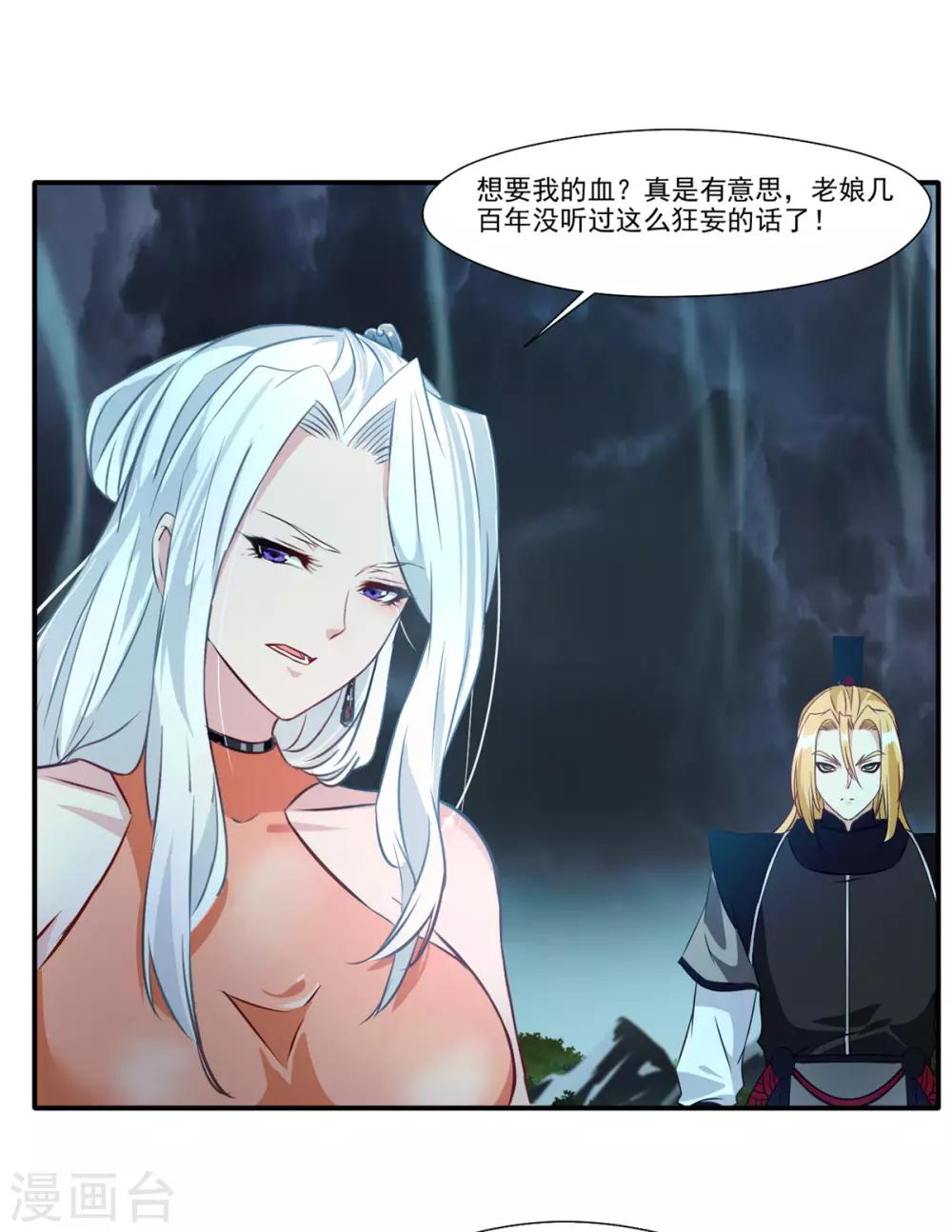 第55话 你会为此付出代价！17