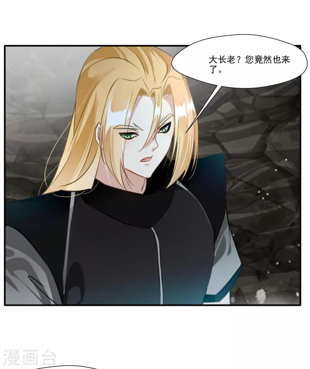 第55话 你会为此付出代价！1