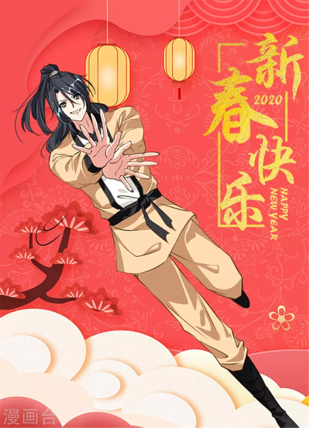 第53话 再现蛮神体29