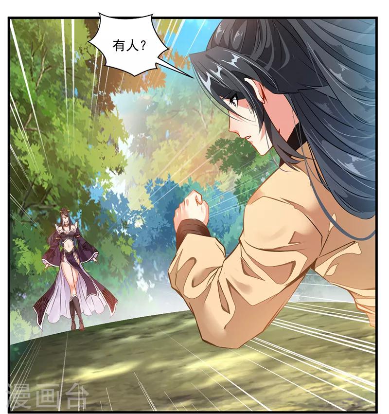 第1话 吃鸡少年石弋轩30
