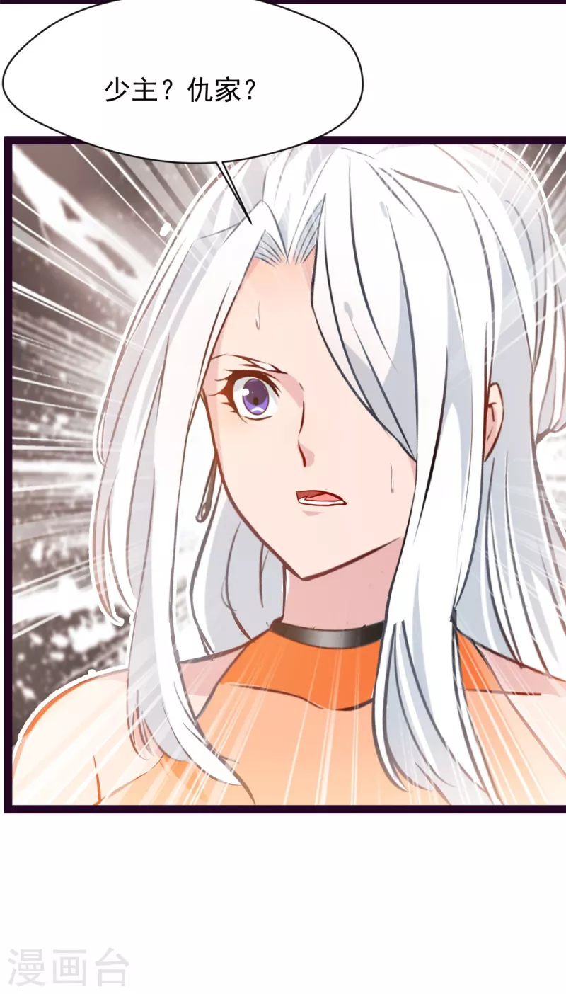第132话你是师父？！7