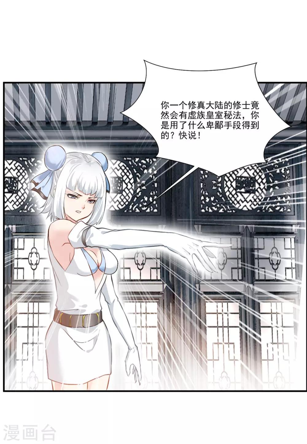 第87话 是敌是友？21