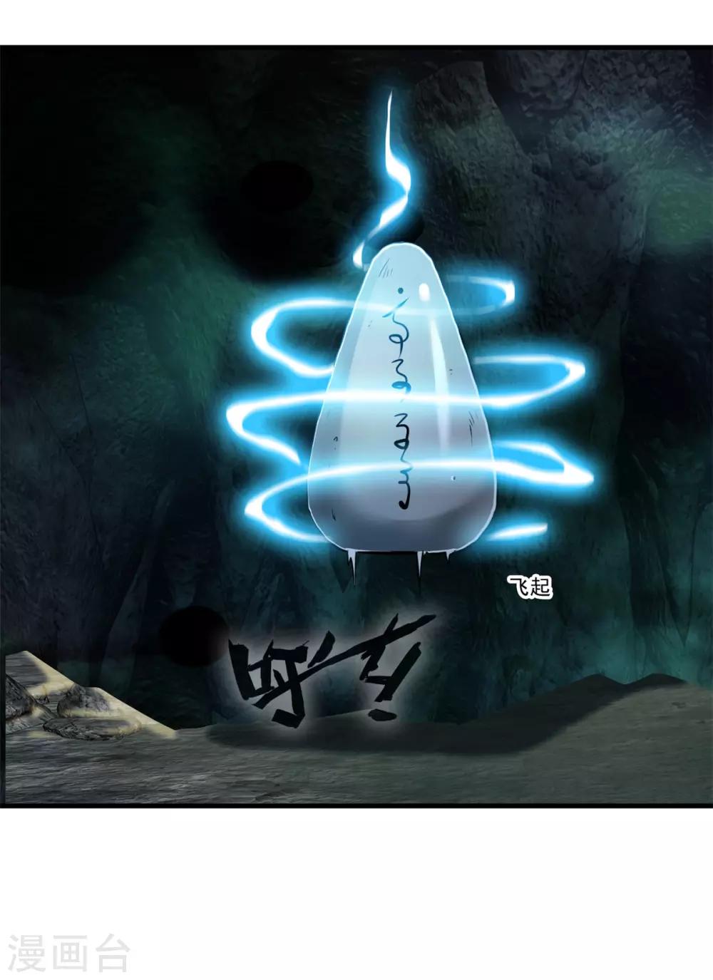 第96话 你该如何赔偿！3