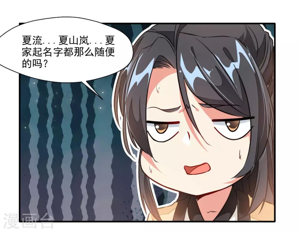 第33话 入院考核6