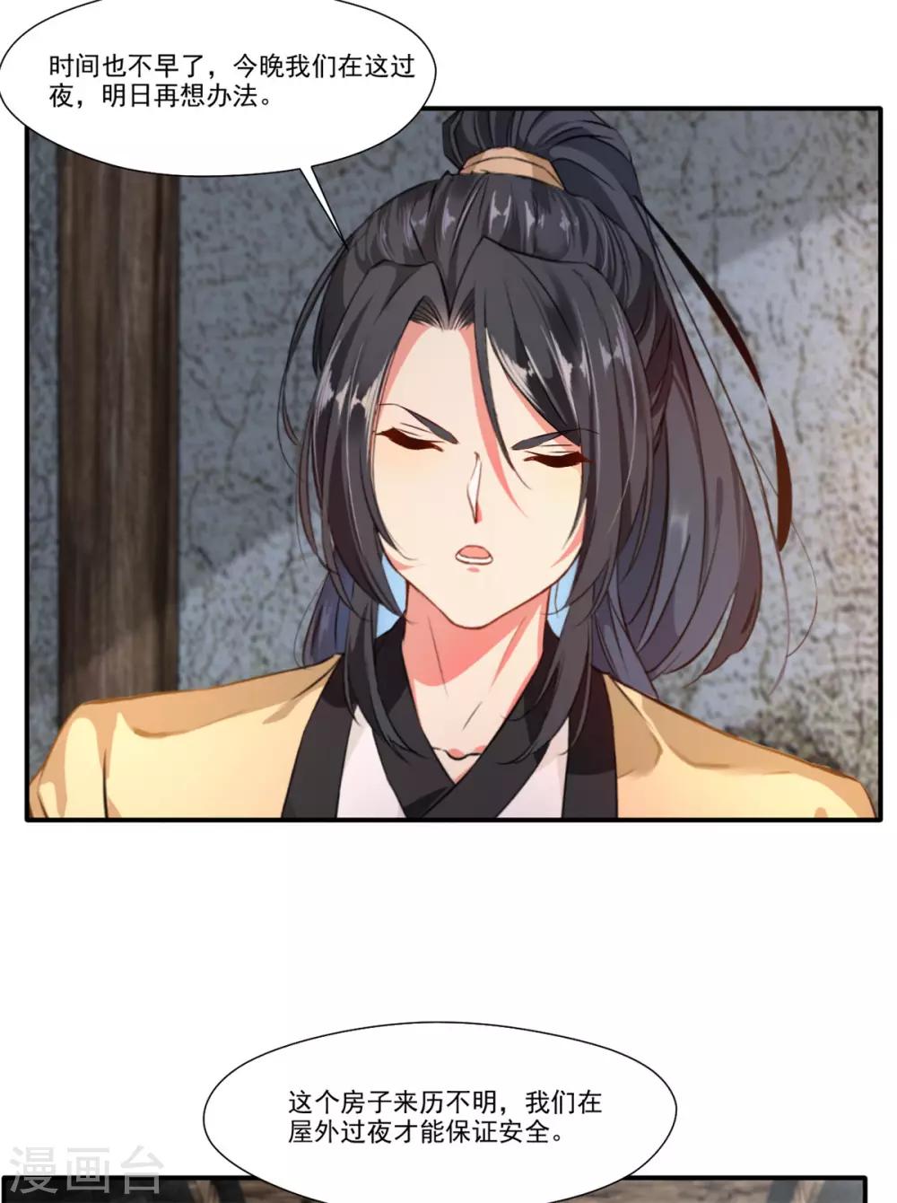 第45话 死灵来袭11