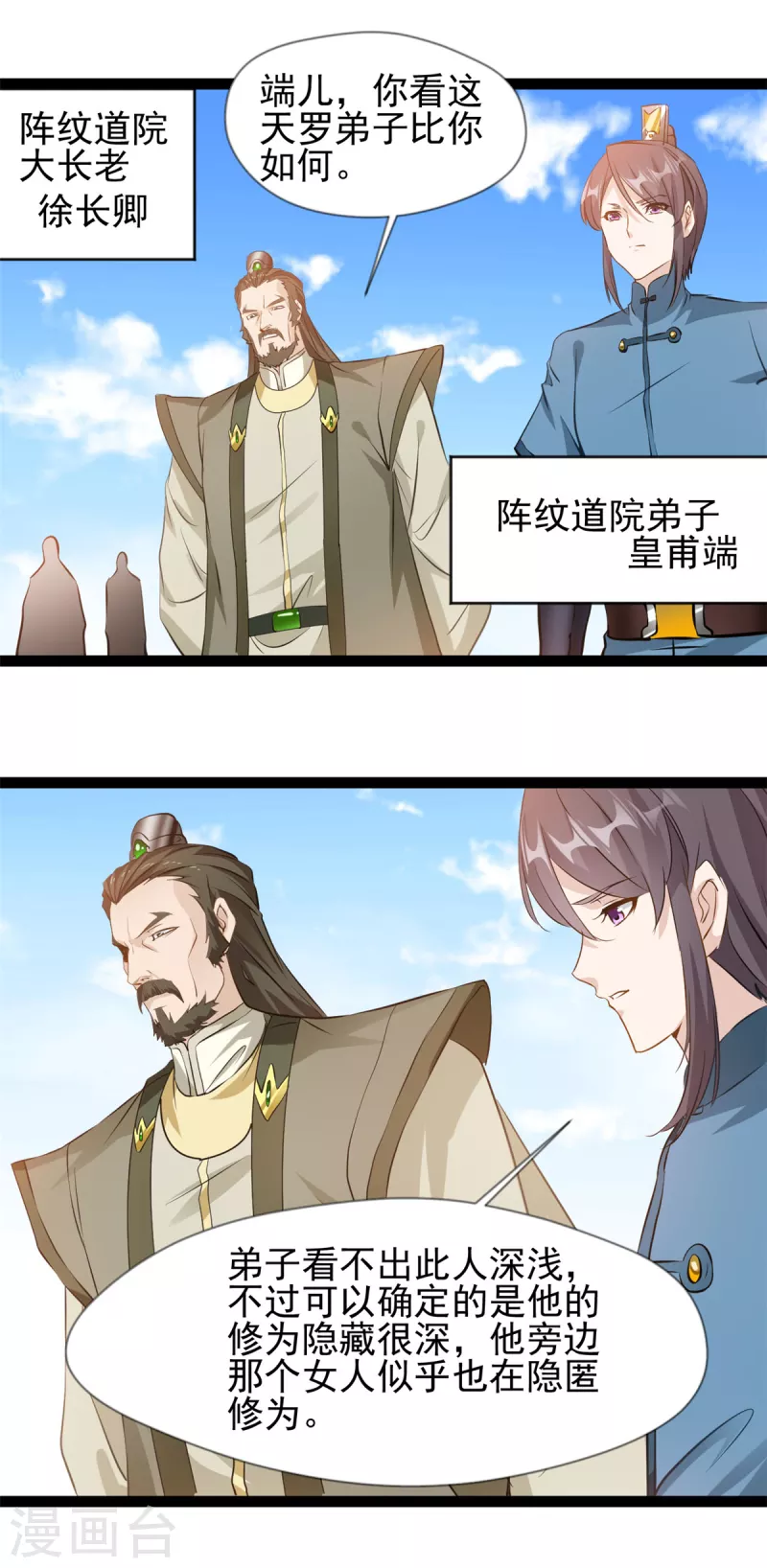 第152话 见识下我的厉害吧0