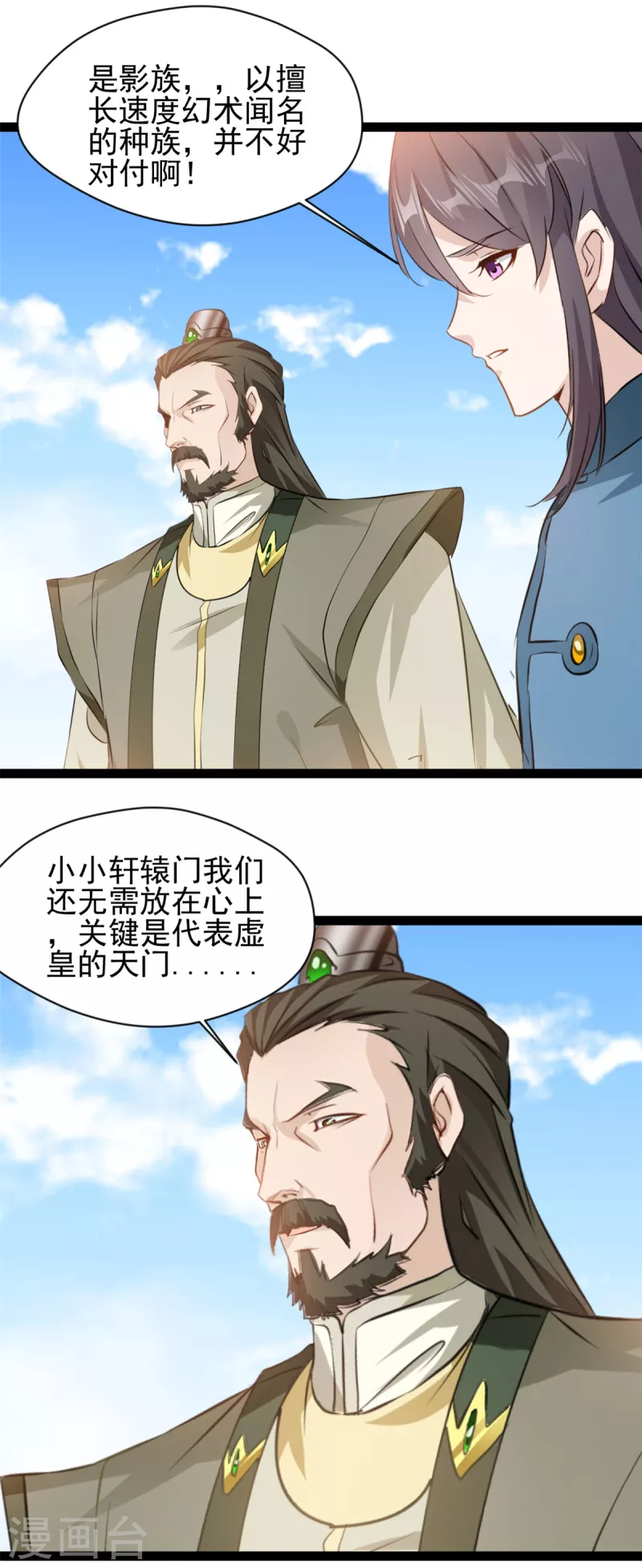 第152话 见识下我的厉害吧12