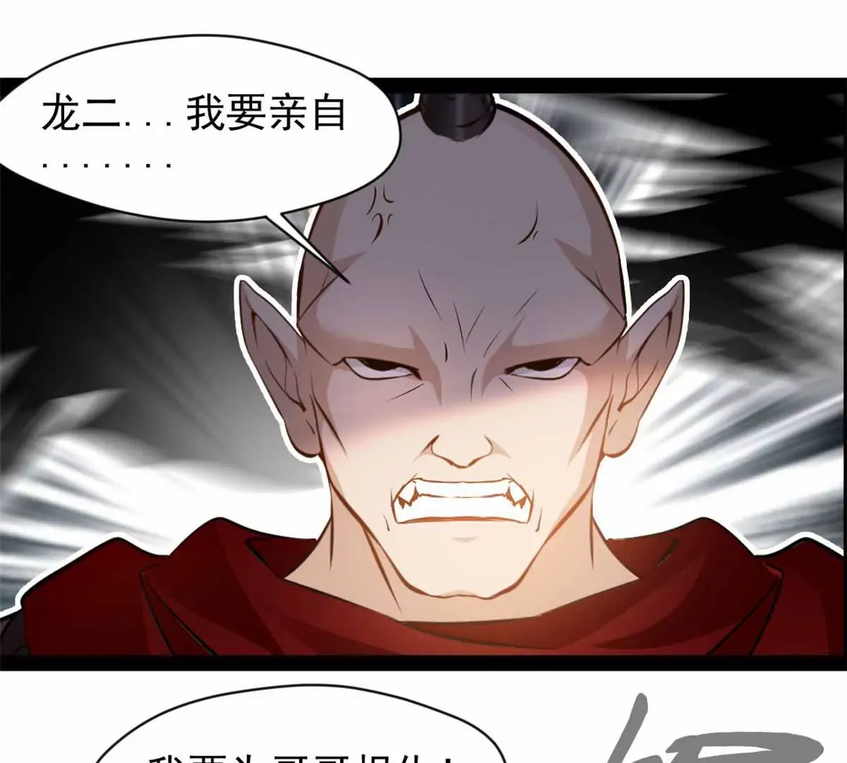 第180话 土龙剑22