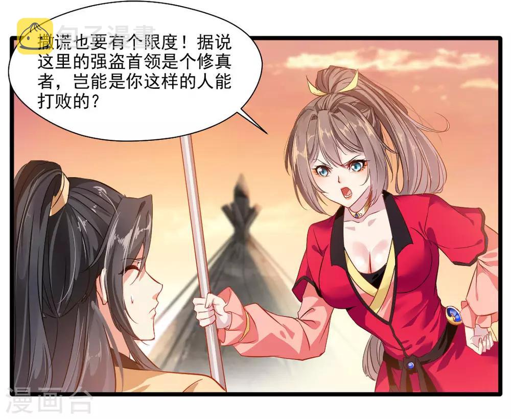 第19话 遇袭5