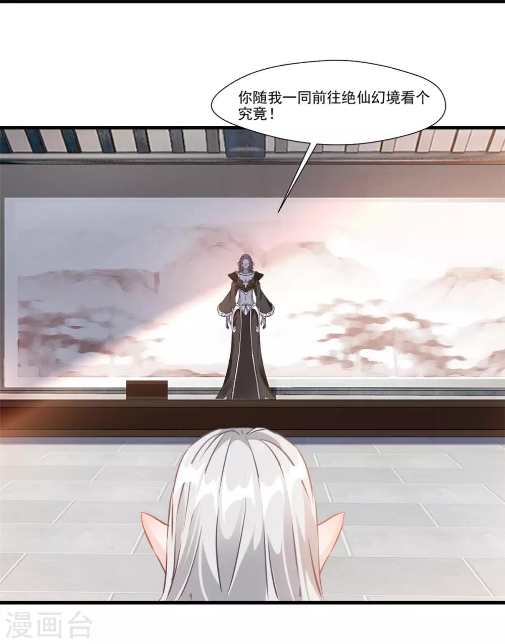 第100话 你这叛徒！27