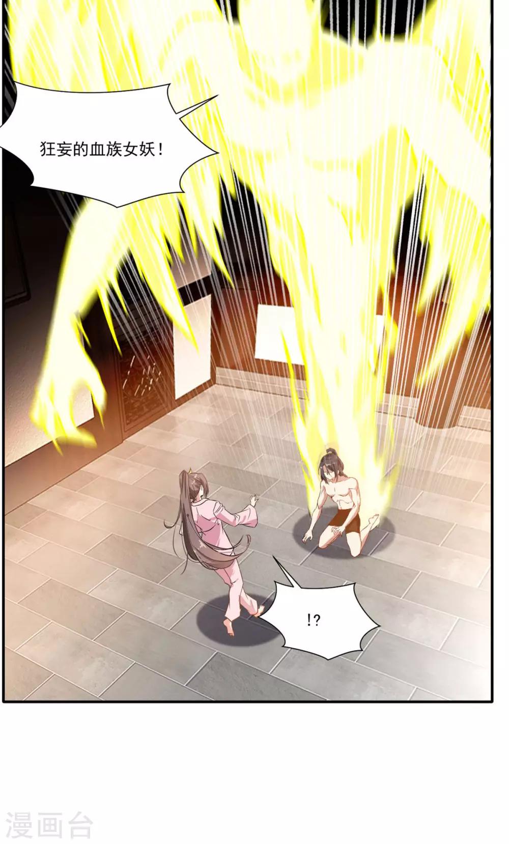 第59话 怎么是小孩子！11