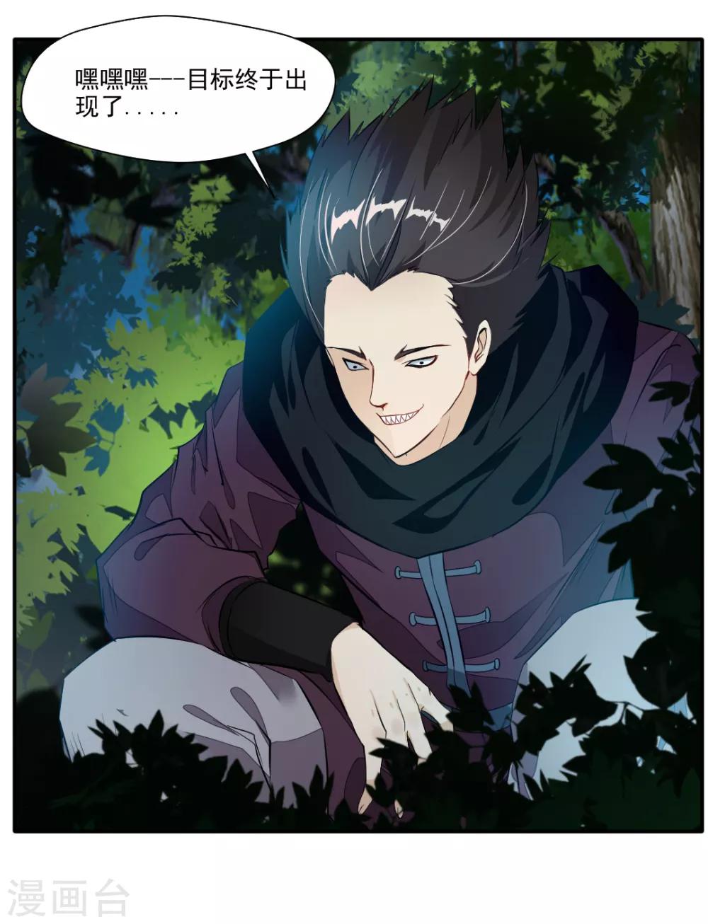 第35话 救救我！1