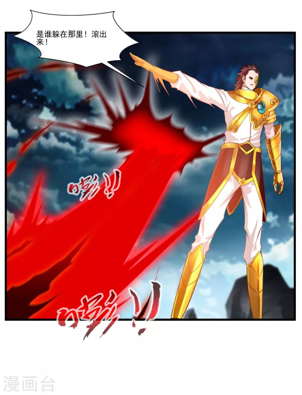 第77话 是谁躲在那里9