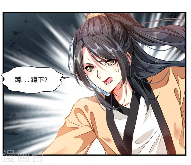 第1话 吃鸡少年石弋轩34
