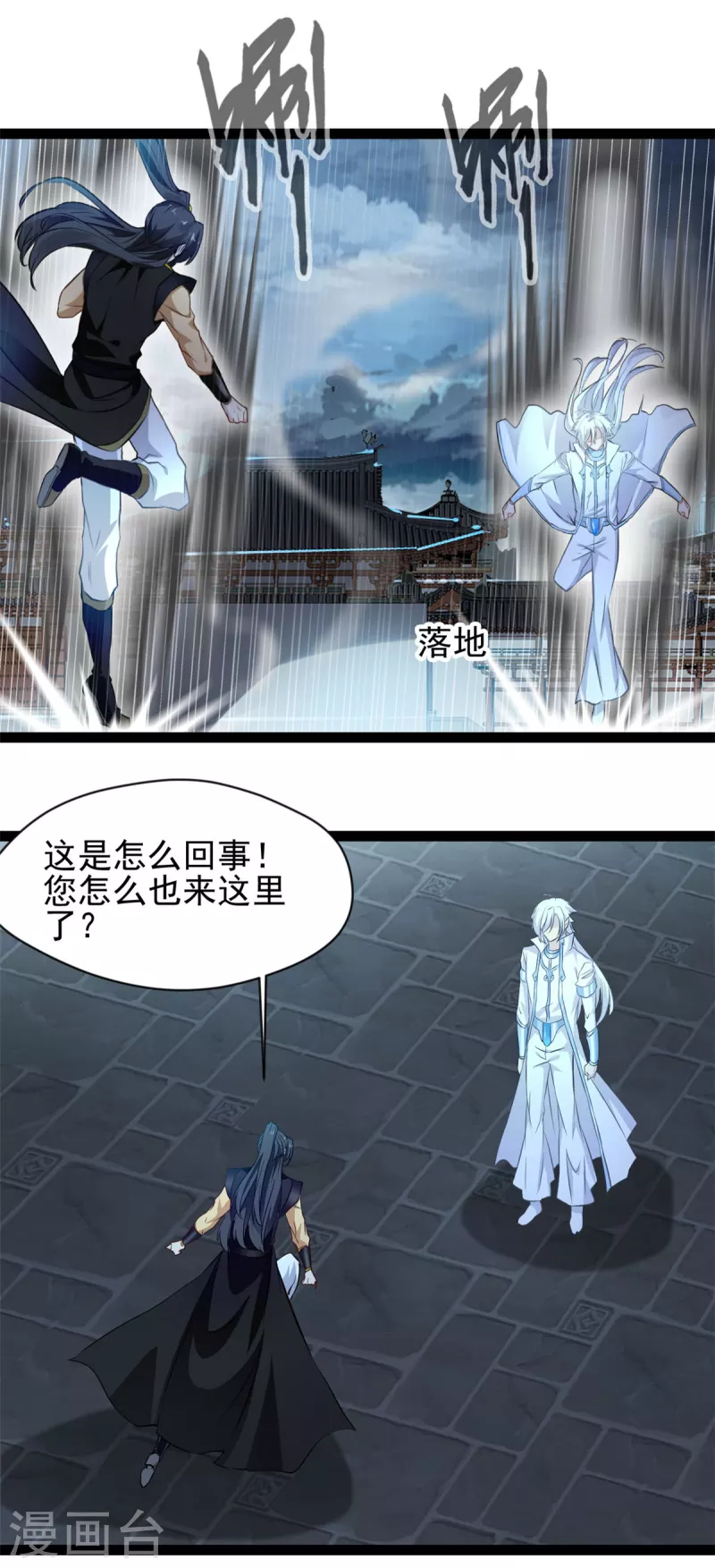 第147话 又见面了1