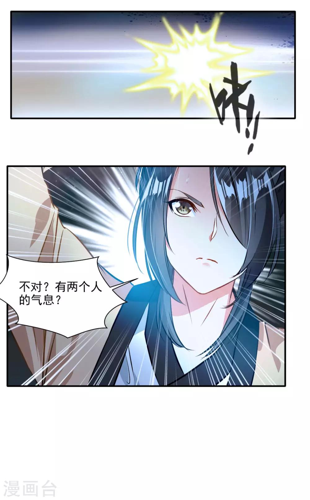 第29话 把人放下！20