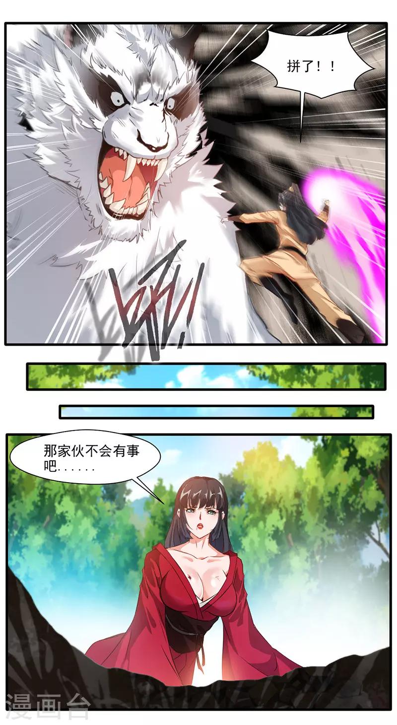 第12话 让你尝尝我的厉害10