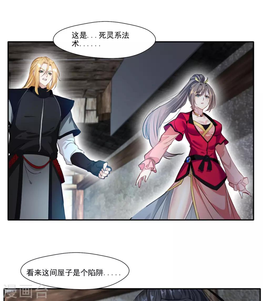 第45话 死灵来袭21