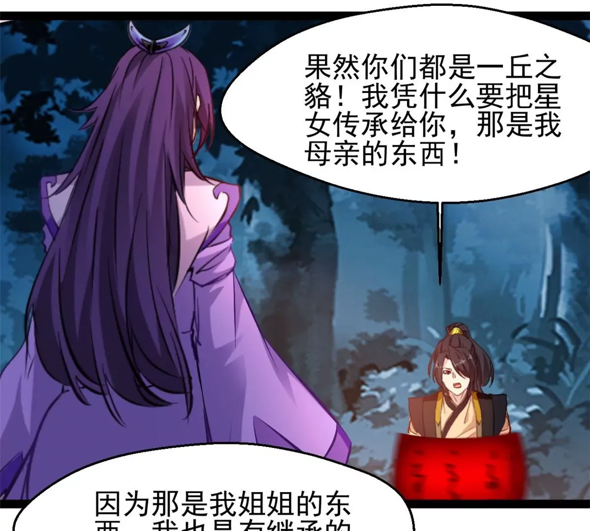 第203话 半个时辰18