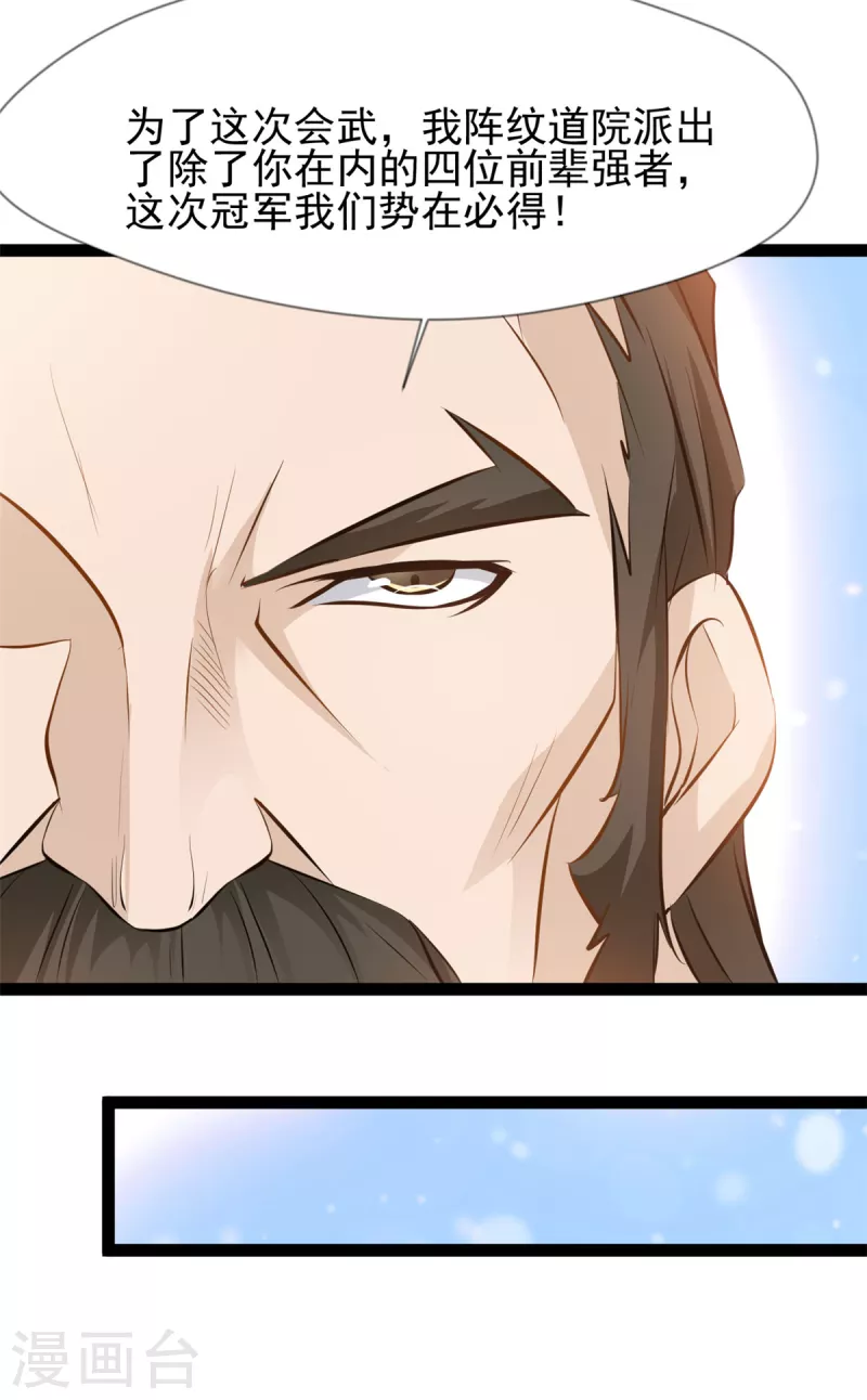 第152话 见识下我的厉害吧2