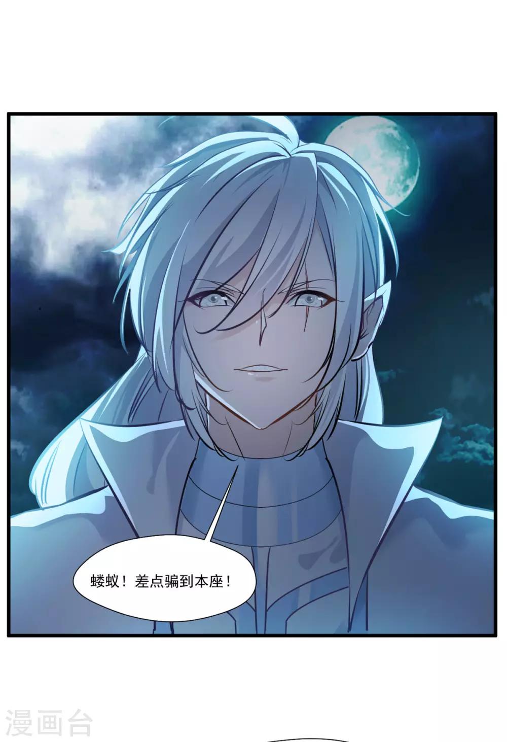 第97话 真是不让人省心11