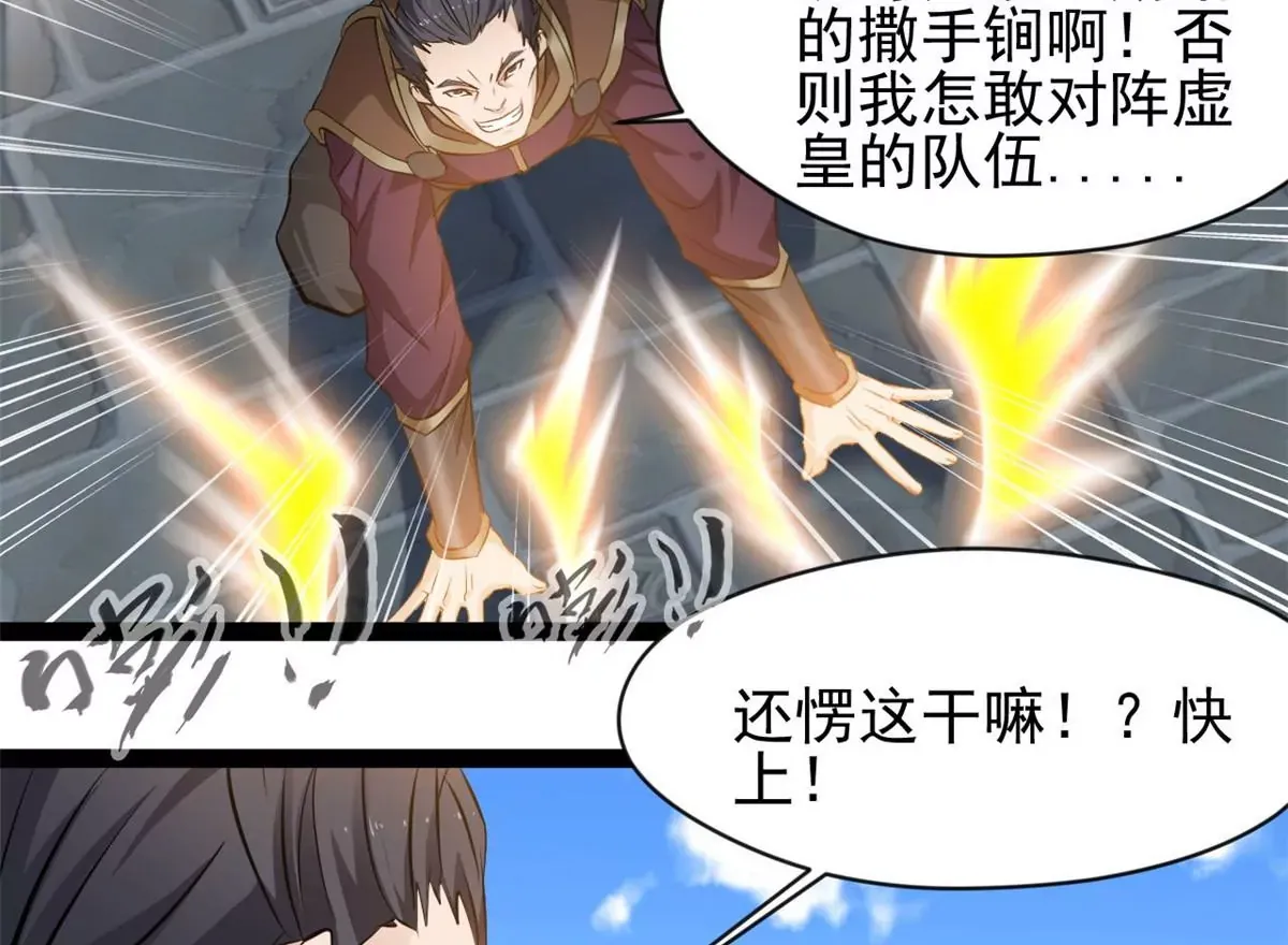 第194话 日月盾阵0