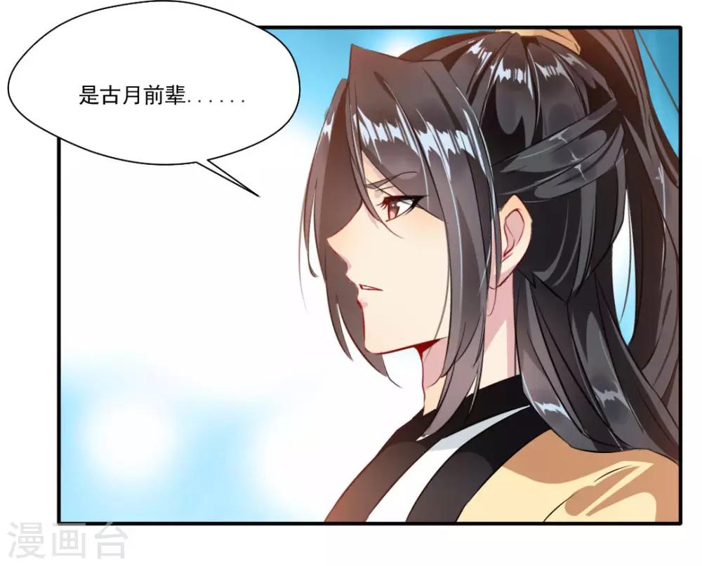 第32话 我什么都没看到！26
