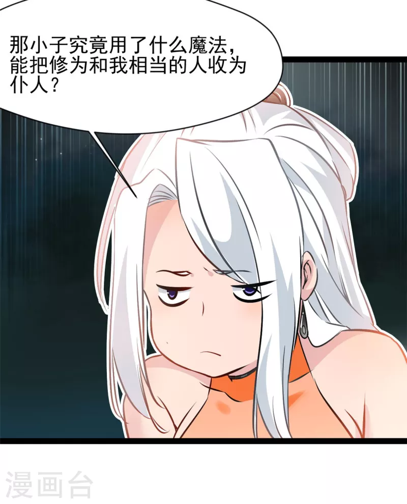 第132话你是师父？！13