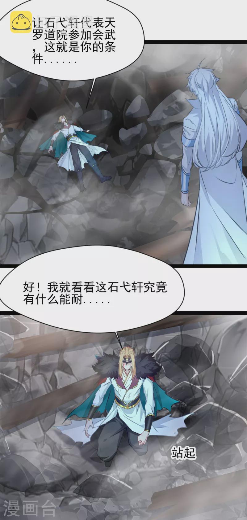 第146话 我认输！13