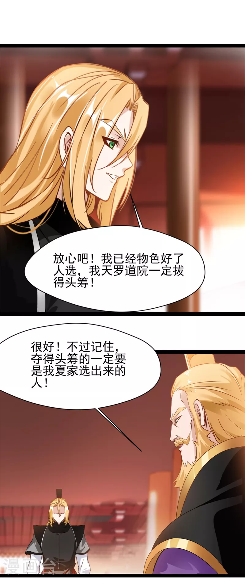 第126话我怎么把他忘了！9