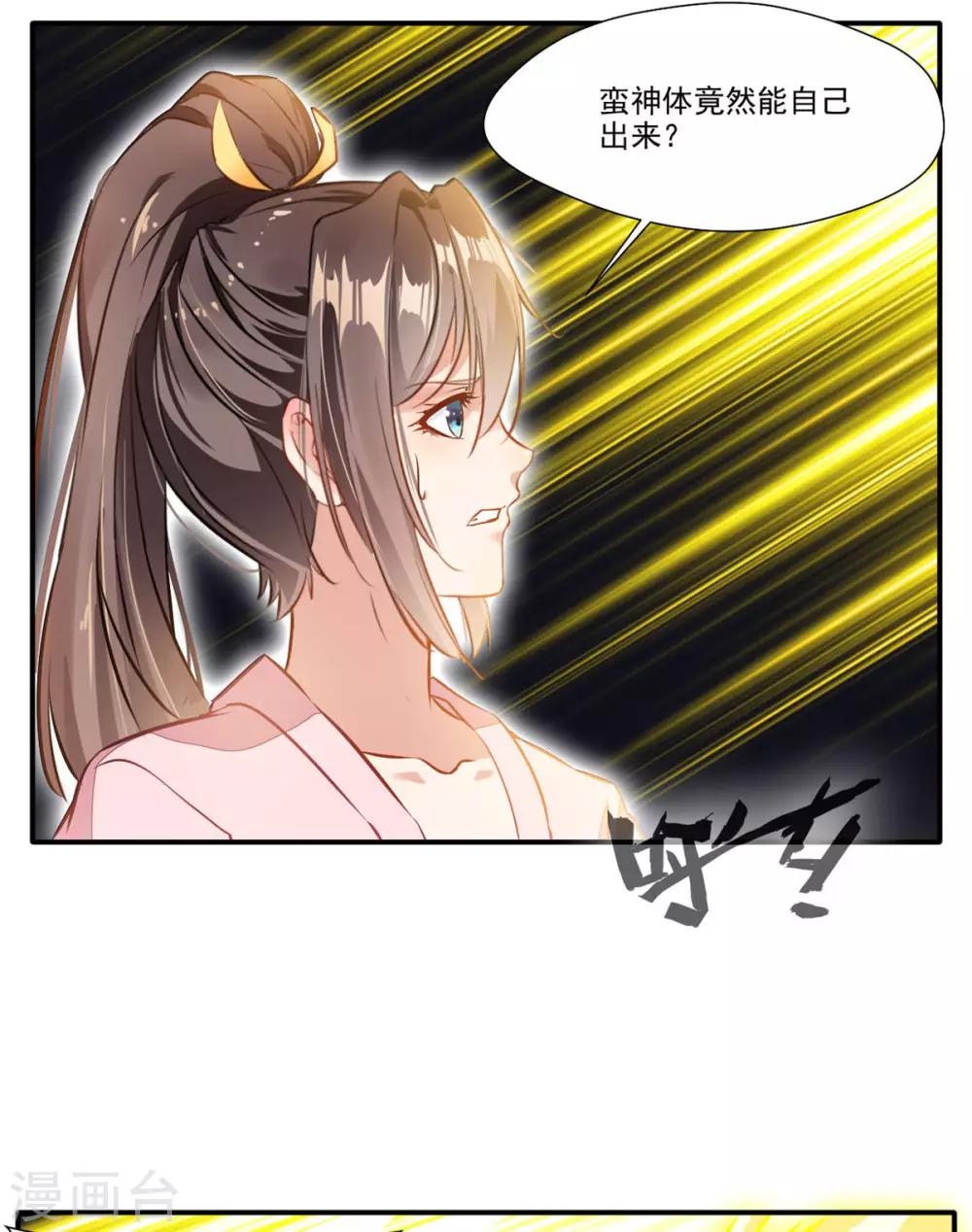 第59话 怎么是小孩子！15