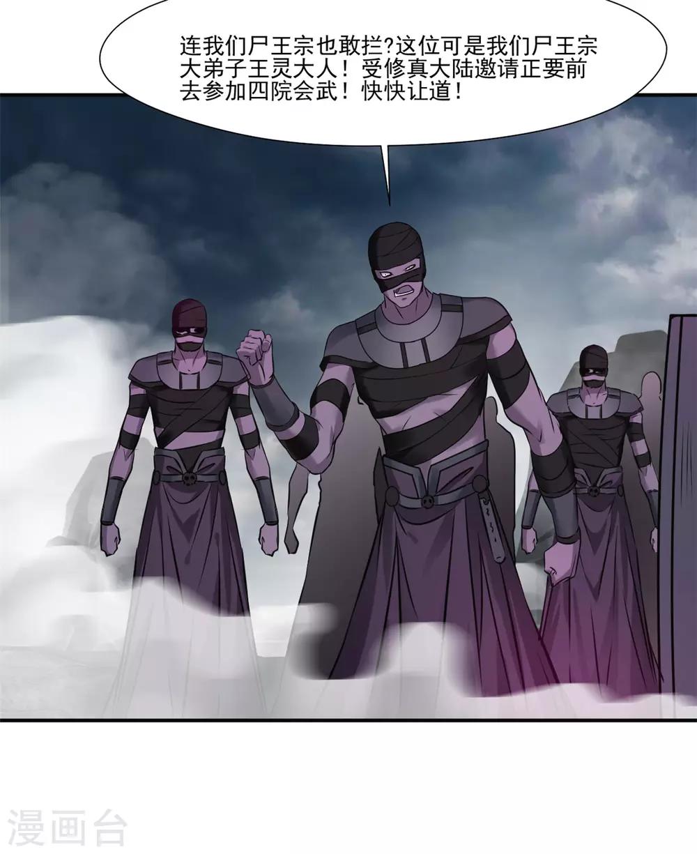 第107话 那就硬抢！24