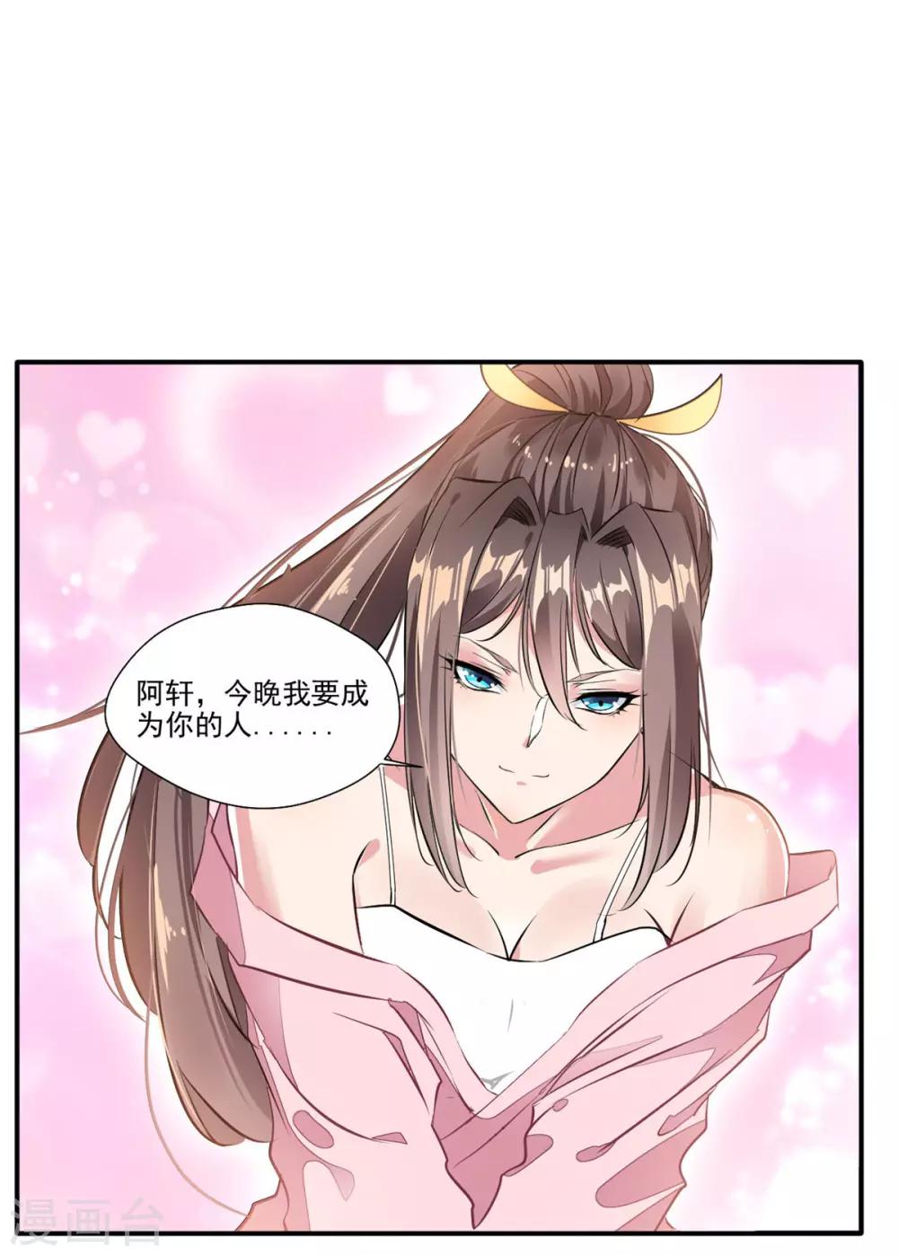 第58话 你究竟是谁？6