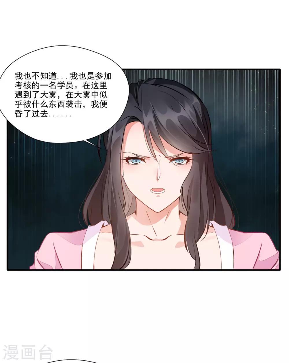 第45话 死灵来袭5