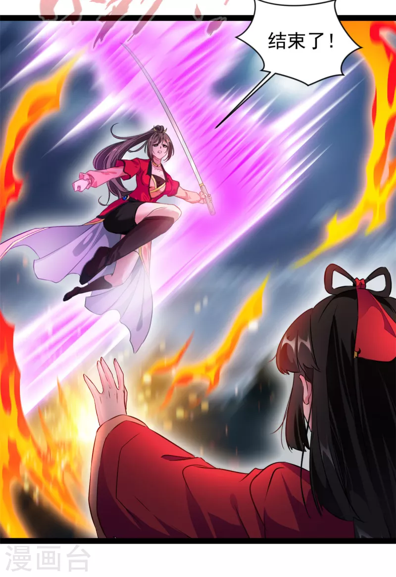 第144话 你个老六！8