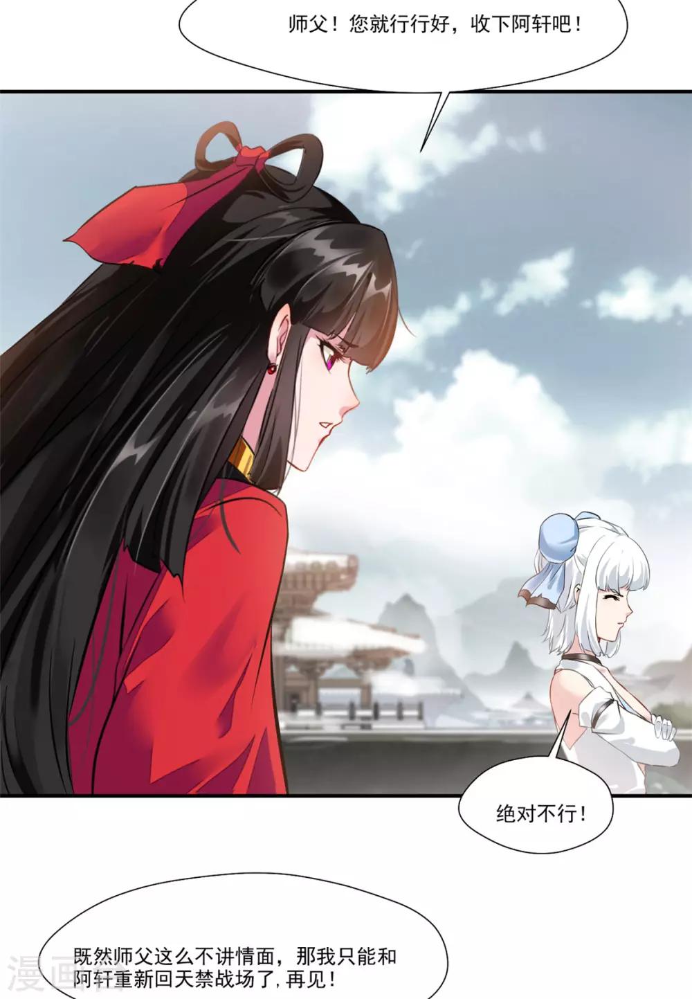 第85话 就决定是你了奴仆！11