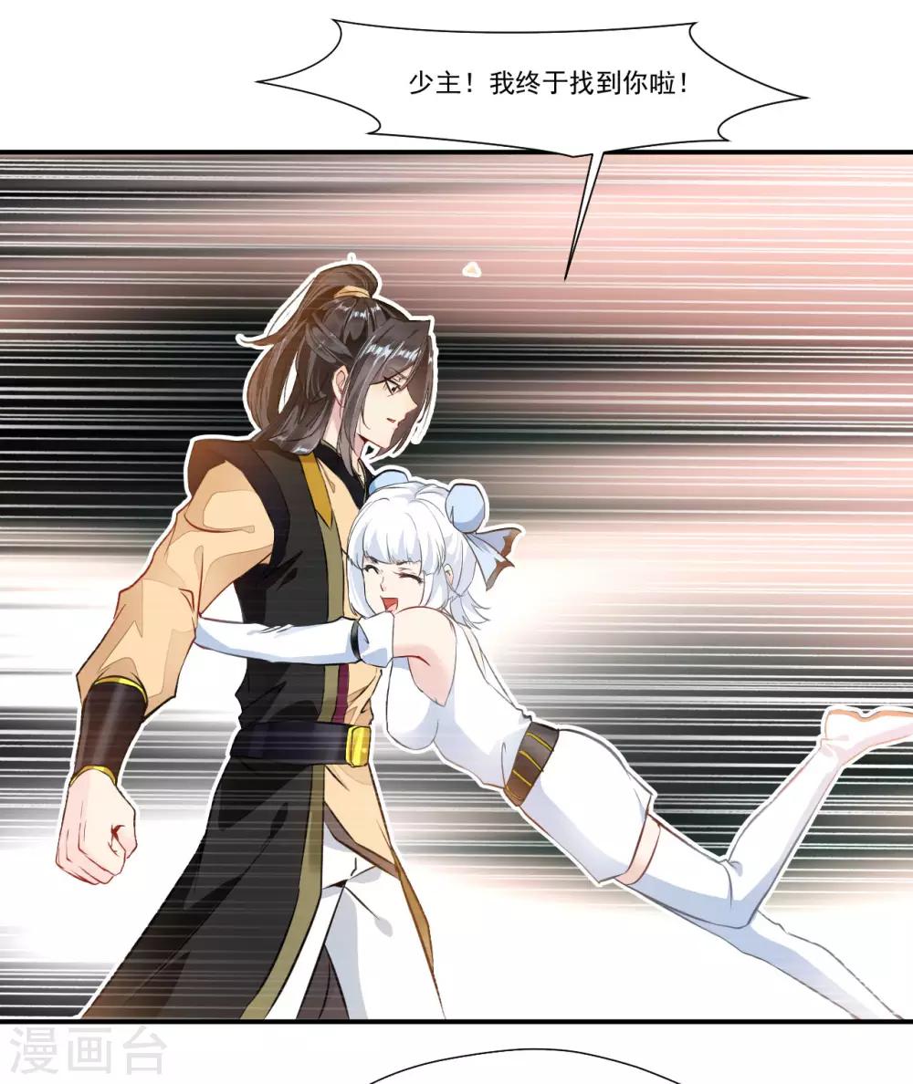 第89话 师傅你快放手！0
