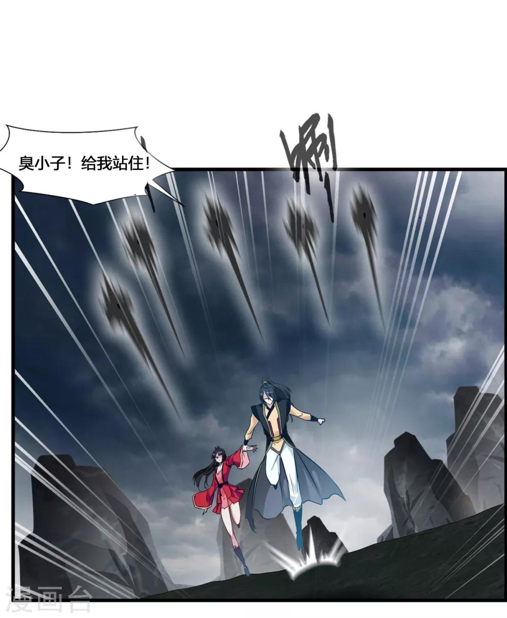 第71话 严峻的形势11