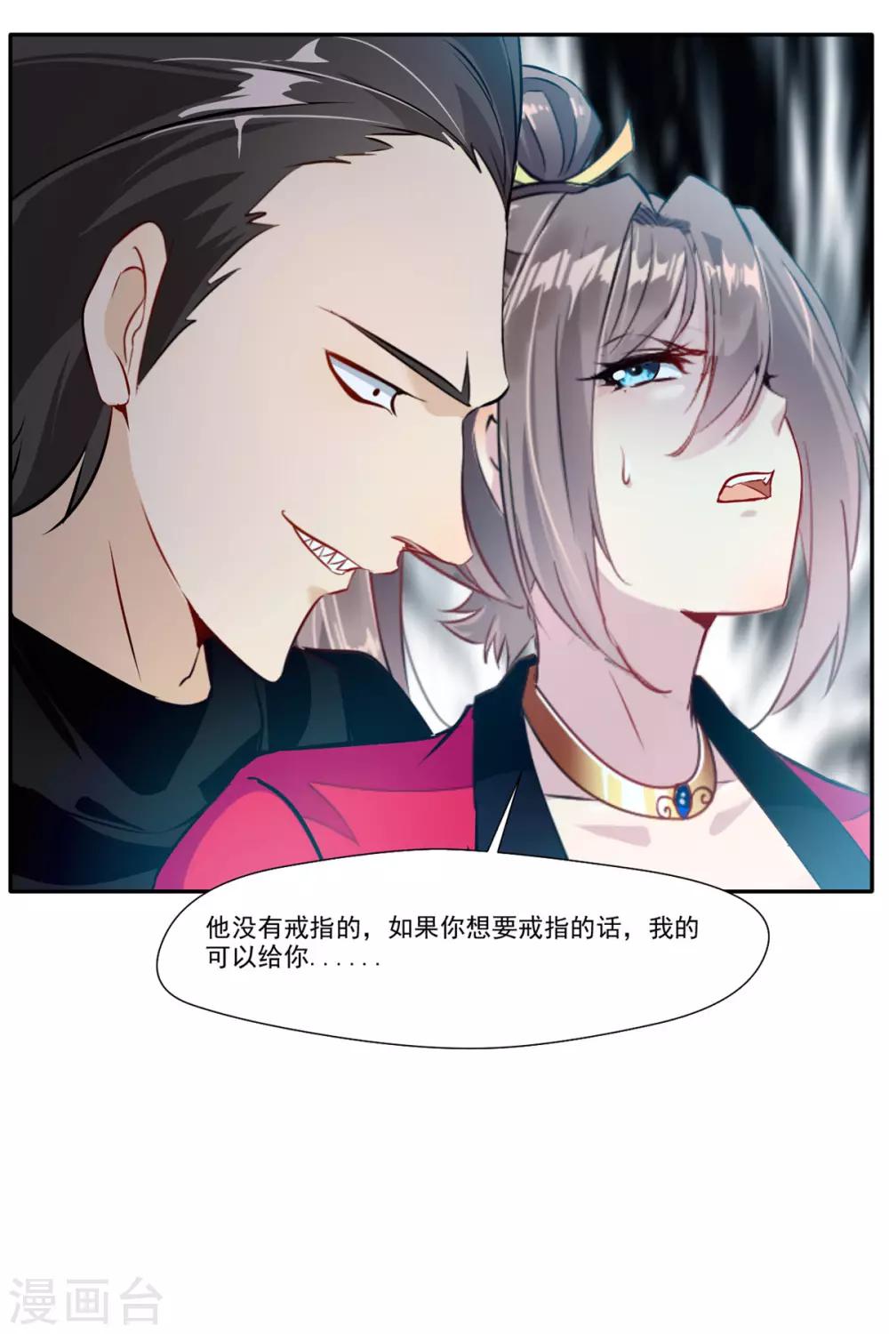 第40话 螳螂捕蝉黄雀在后19