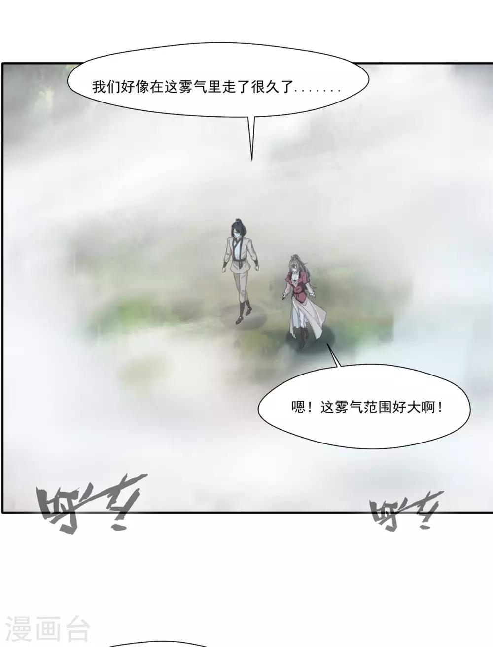 第42话 鬼打墙20