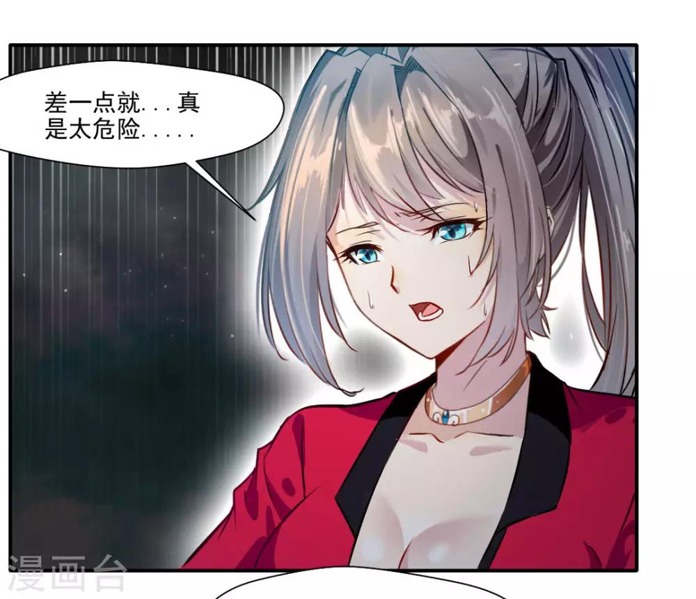 第34话 天雷！落！24
