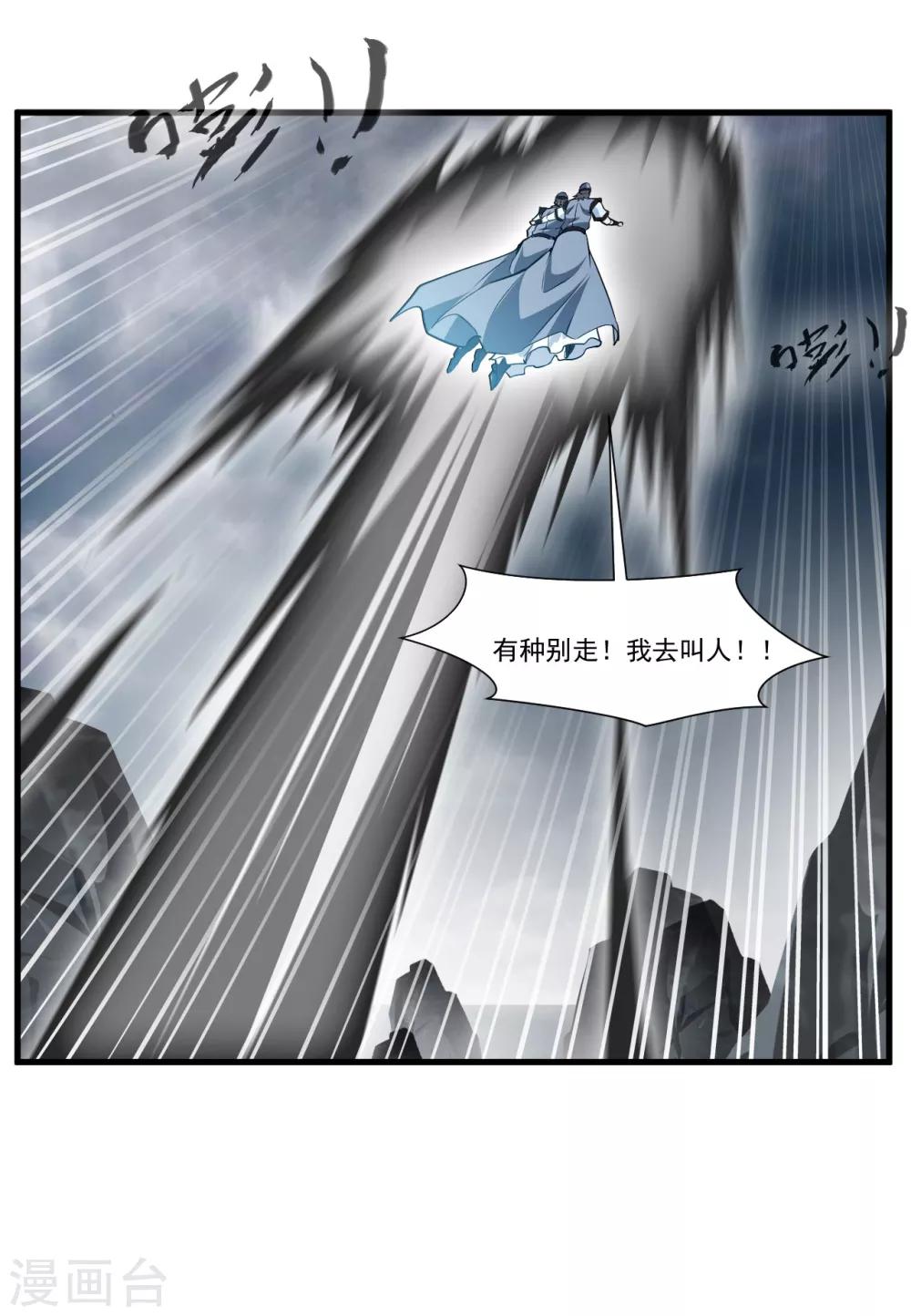 第70话 痛击友军9