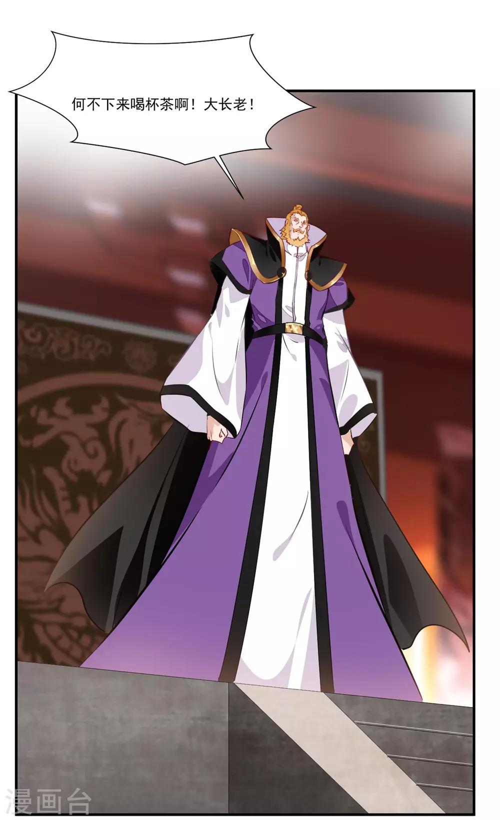 第65话 正想切磋切磋！7