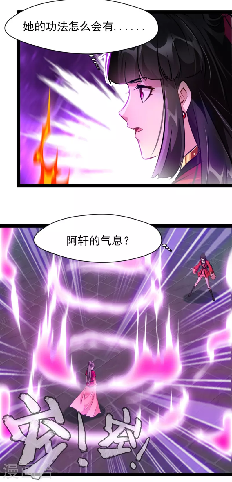 第144话 你个老六！2