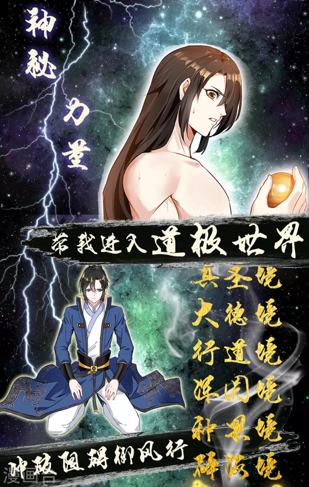 第100话 你这叛徒！34