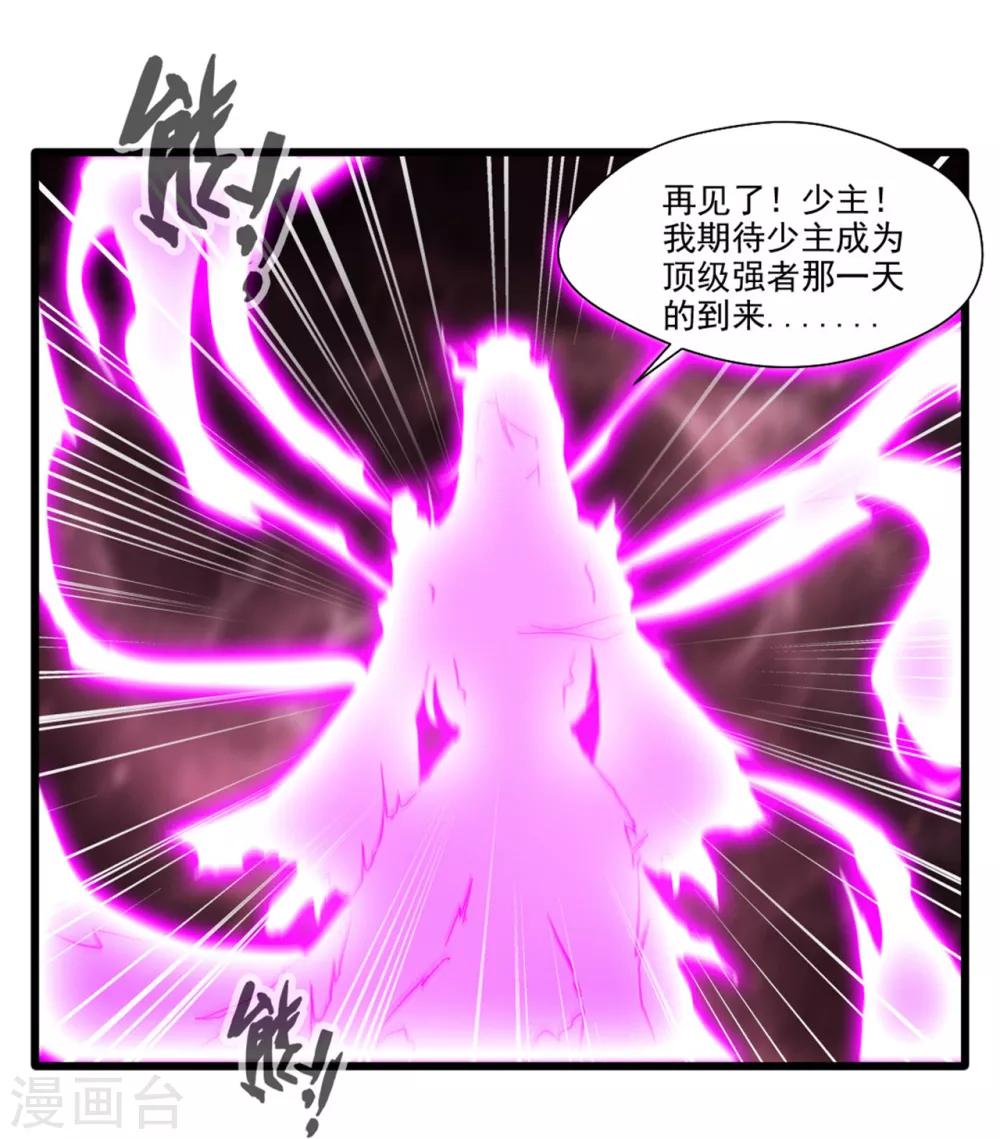 第17话 新的旅途 新的开始17