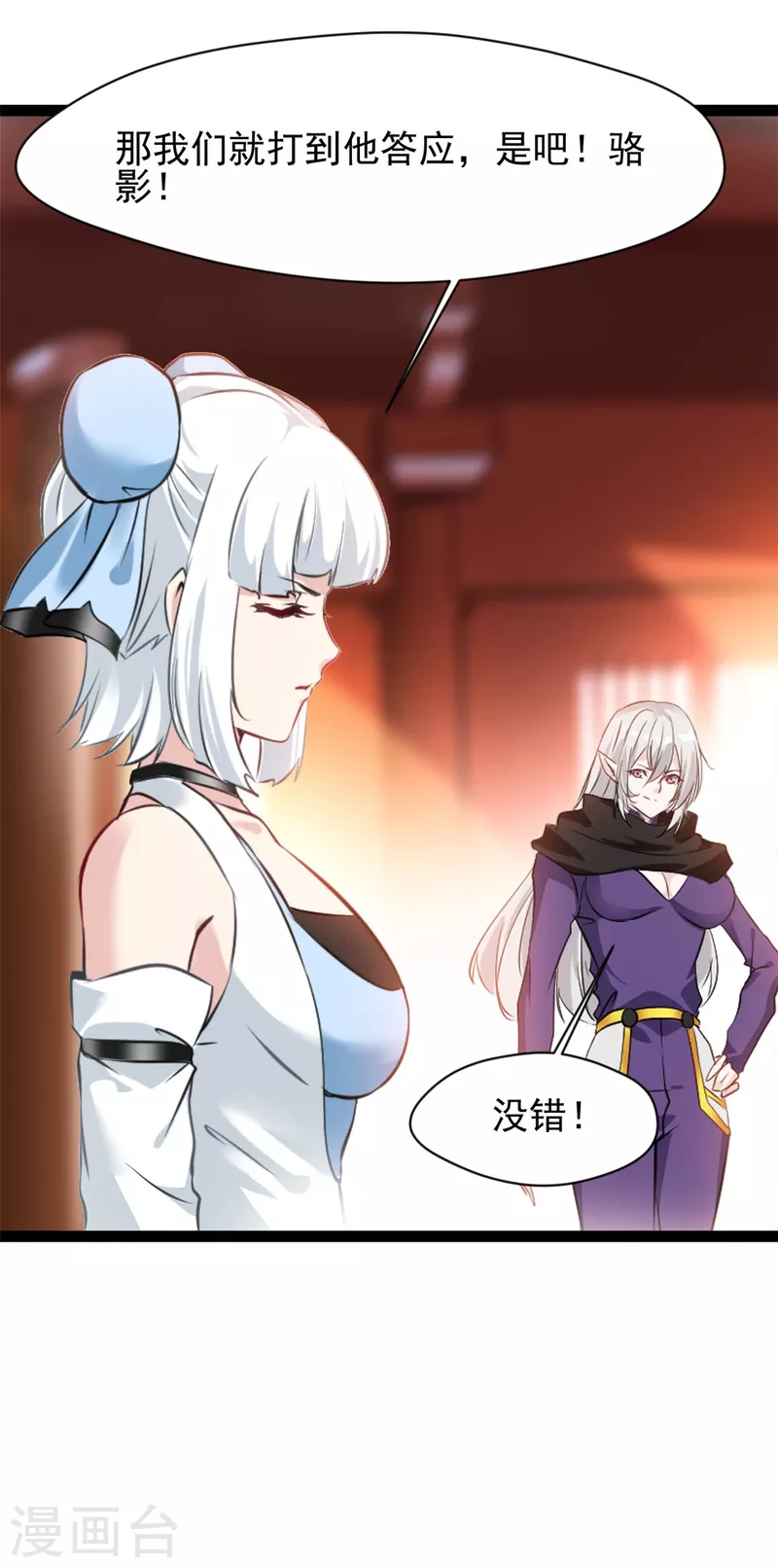第142话 我来和你做笔交易11
